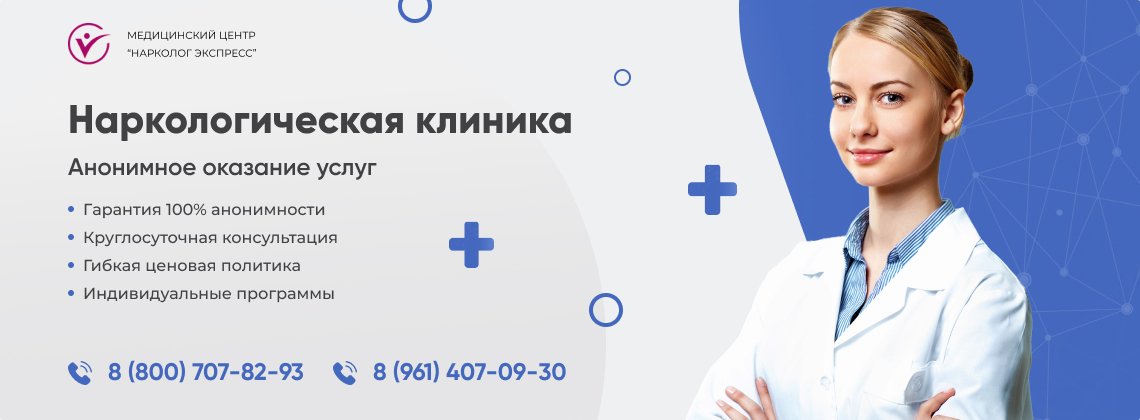 наркологическая-клиника.jpg в Таврийске | Нарколог Экспресс